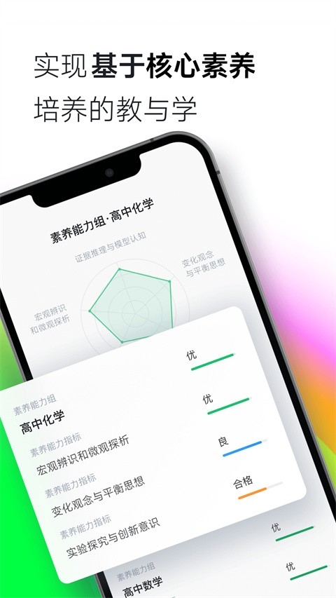 classin官方免费下载