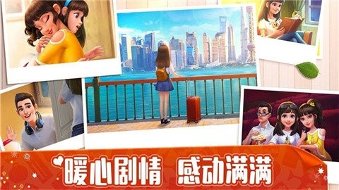 模拟经营大师最新版下载