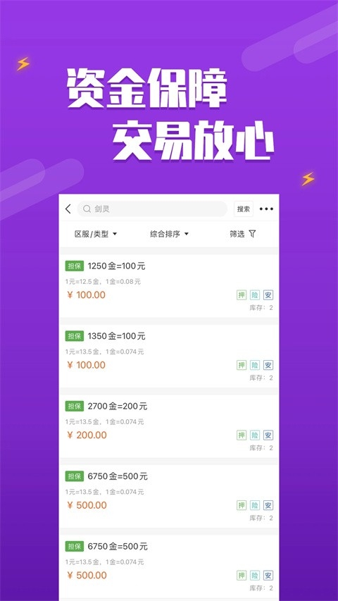 DD373手机版下载