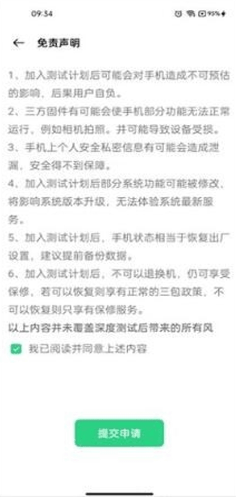 深度测试oppo官方版下载
