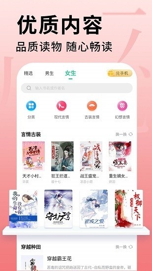 全民追书大师app官方下载
