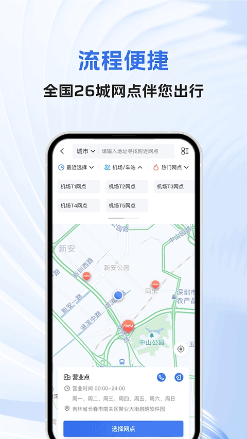一汽租车最新版下载