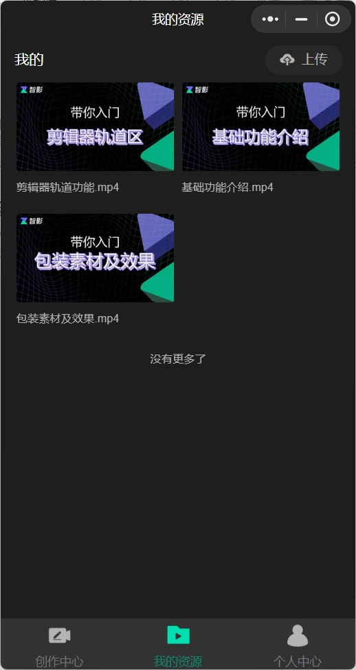 腾讯智影app下载手机版