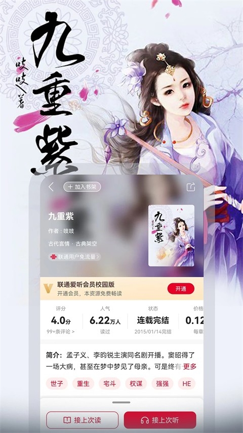 沃阅读客户端app下载