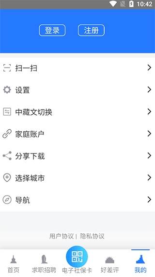 山南智慧人社app官方版下载