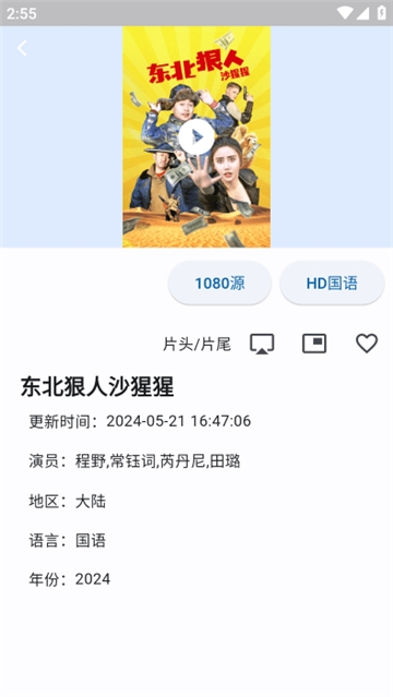 uz影视手机版官方2025免费下载