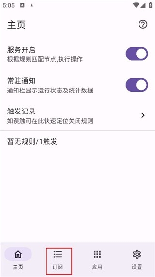 GKD跳广告软件官方版下载