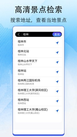 花样地图app下载