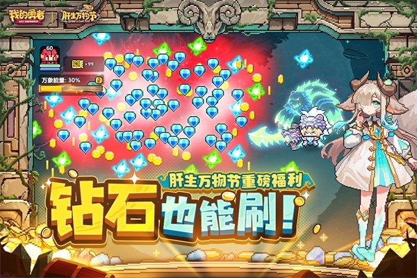 我的勇者手机最新版下载