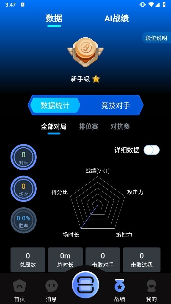 KO台球官方正版下载