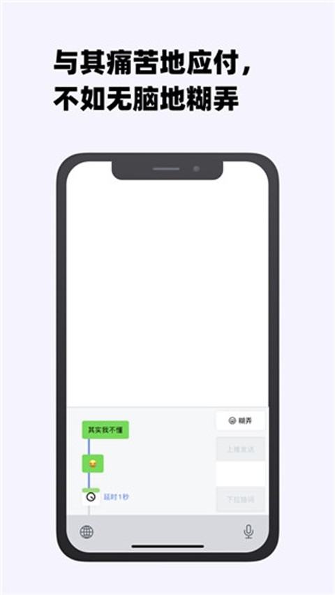 糊弄键盘官方版下载