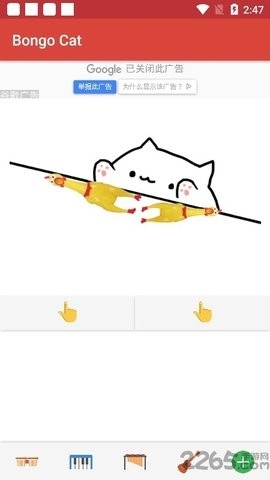 bongocat猫咪键盘下载