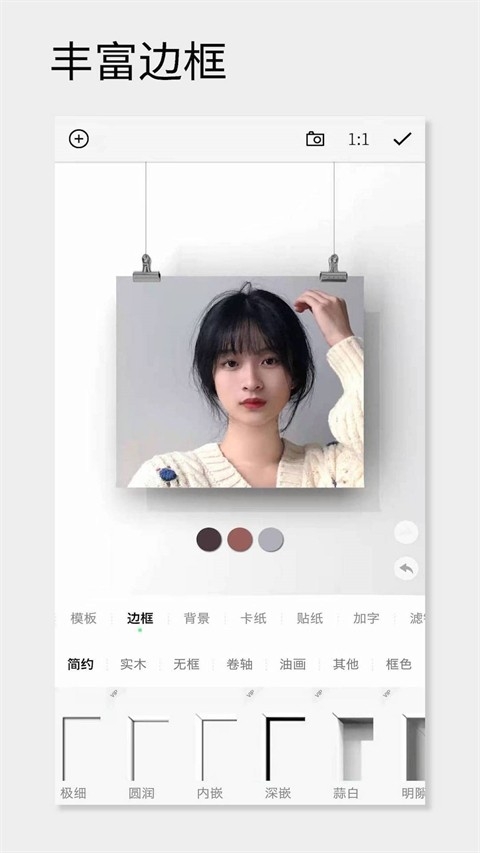 一幅相框app免费下载安装