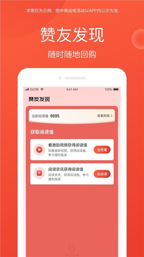 赞友商城app下载最新版本