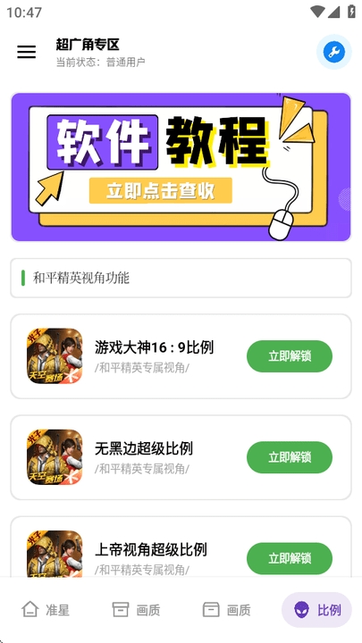 初阳工具箱官方版下载