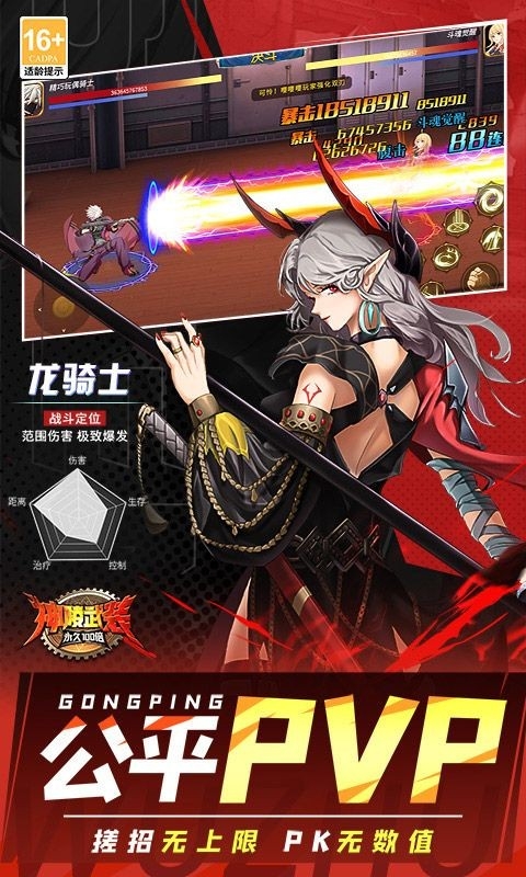 神陵武装破解版下载