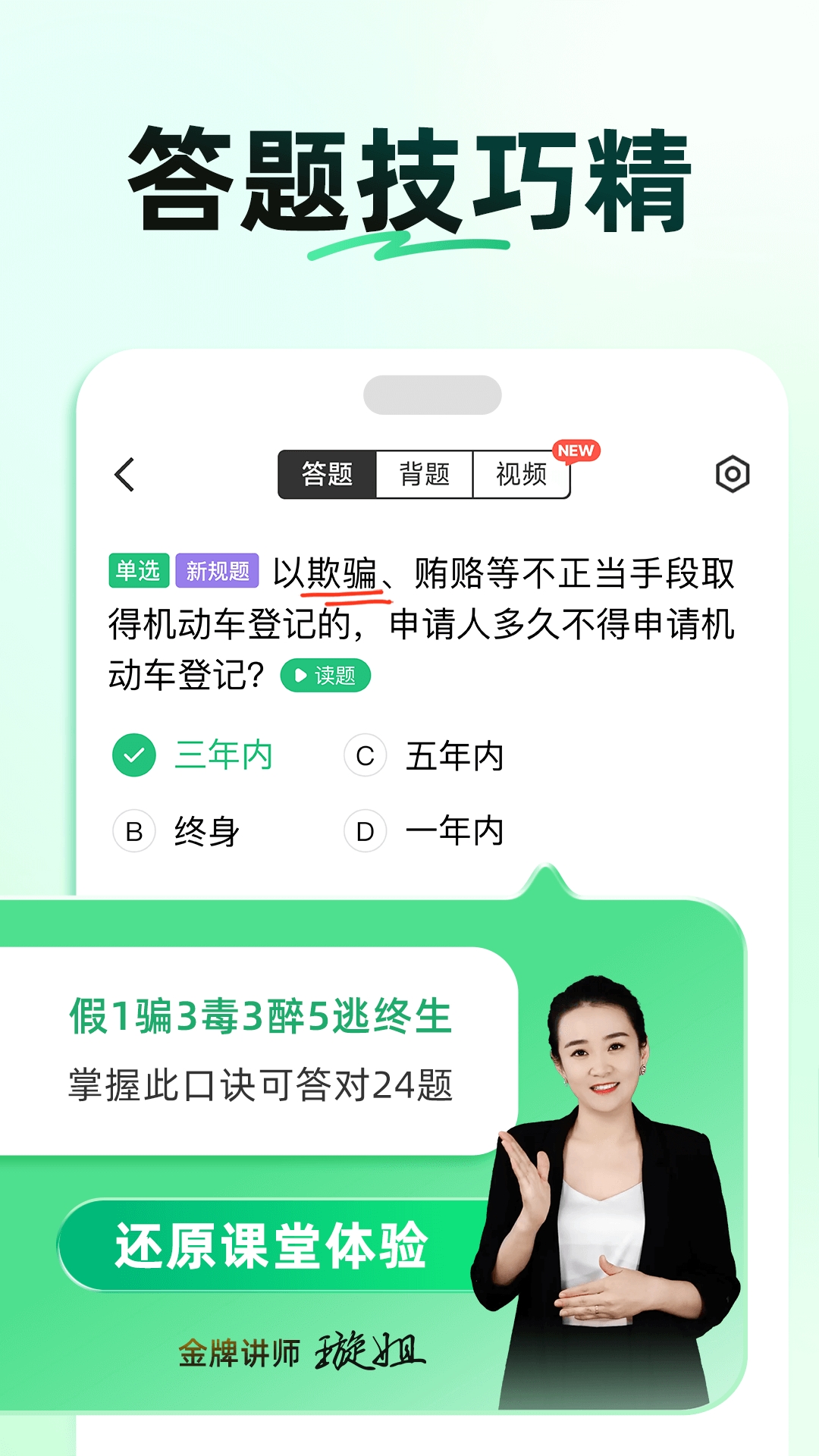 驾校一点通2026最新版免费下载