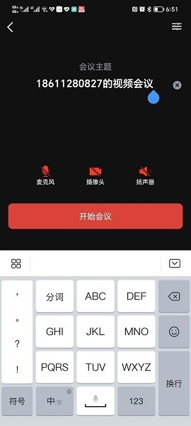 联通云会议app官方版下载安装