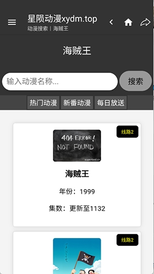 星陨动漫app官方下载