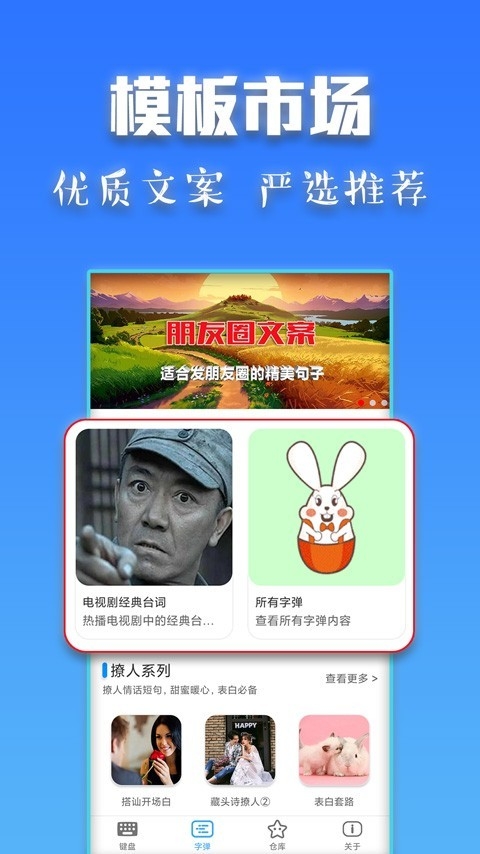 斗字输入法手机版下载