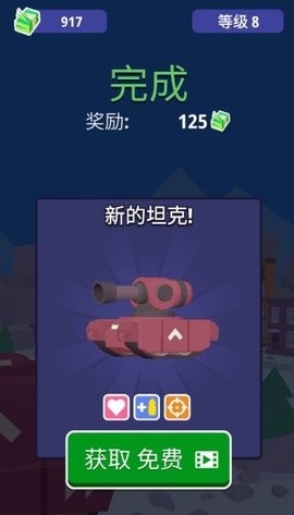 坦克兵王手游下载