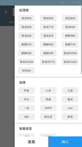 手机性能排行榜app下载安卓版