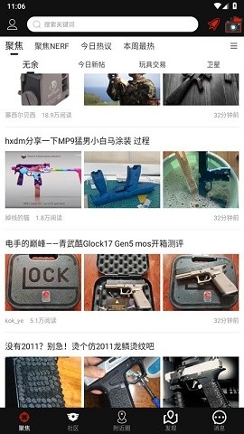 sdgun水弹社区软件下载