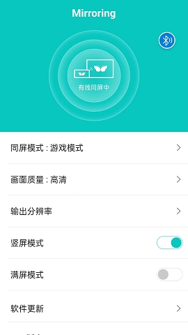 mirroring安卓投屏软件下载