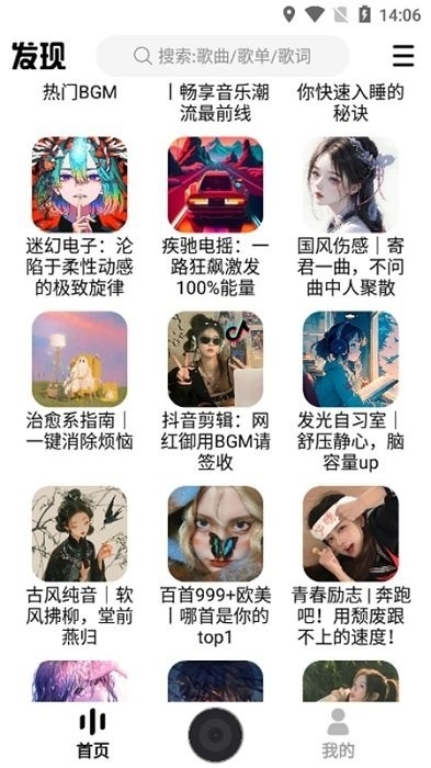 云音乐免费下载