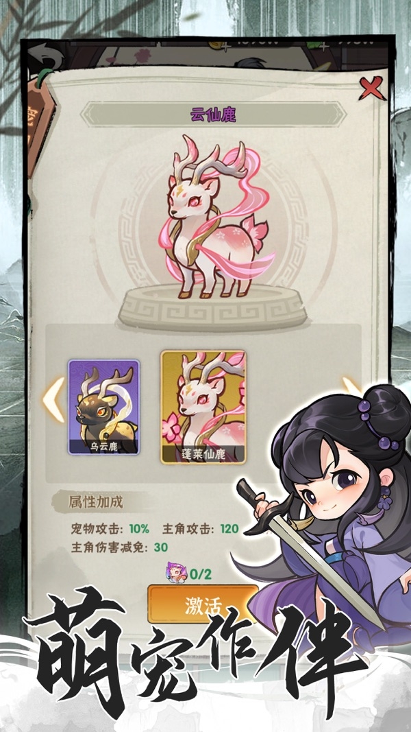 墨迹大侠官方版下载