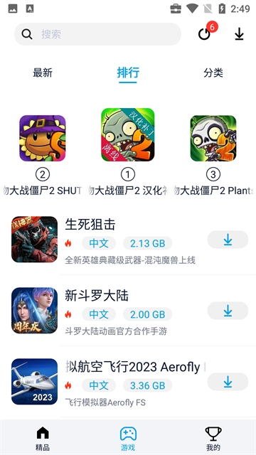 淘气侠盒子官方正版下载