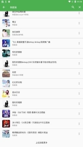 蛋播音乐app下载最新版本2026