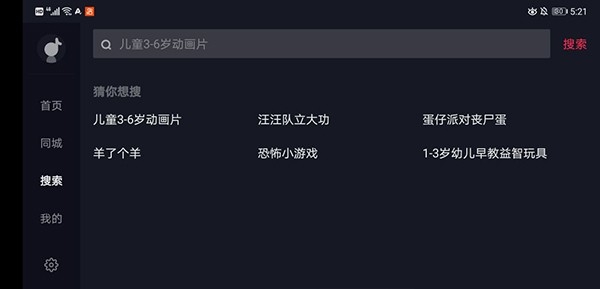 抖音车机版2026官方版下载