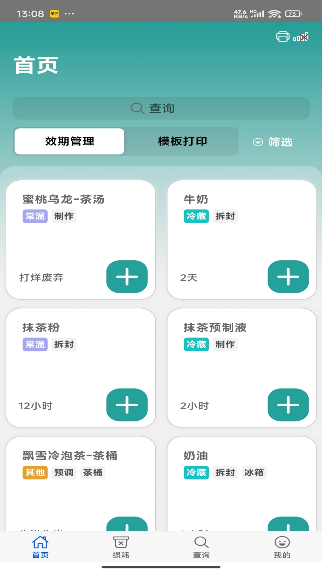 时小鲜app安卓下载