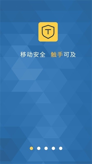 移证通app最新版本下载