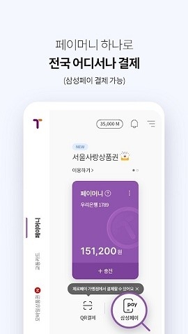 tmoney交通卡安装下载