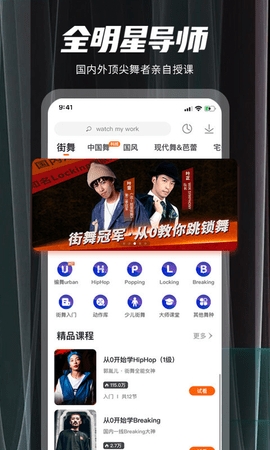 跳跳舞蹈app免费下载