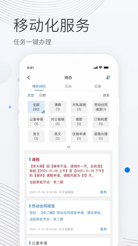 贝贝管理app下载官方版