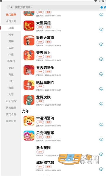 奇趣乐园游戏库app官方最新版v1.1.02安卓版