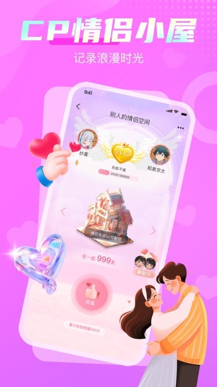 享聊app手机版下载