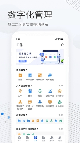 贝贝管理app下载官方版