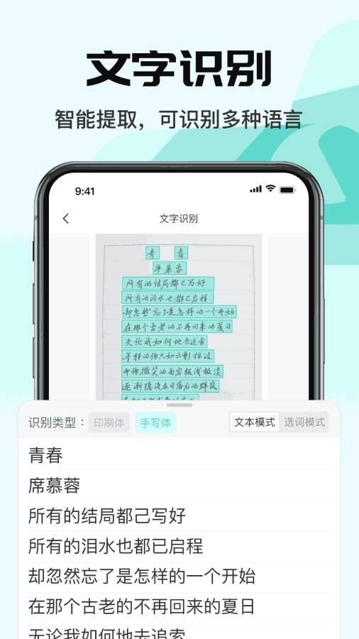 全能扫描王CS免费版下载