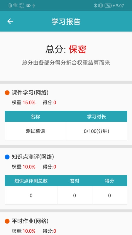 自考教育云课堂app下载