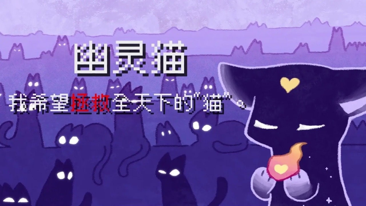 对人类过敏的猫安卓版下载