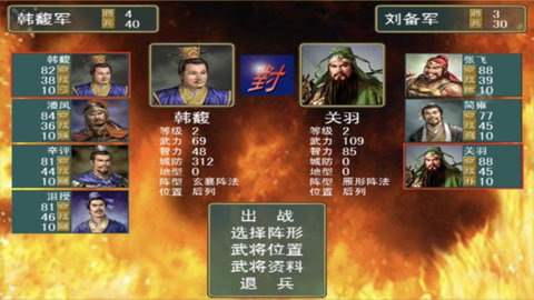 三国志名将无双传下载