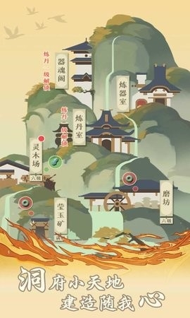 妖怪也修真手游下载