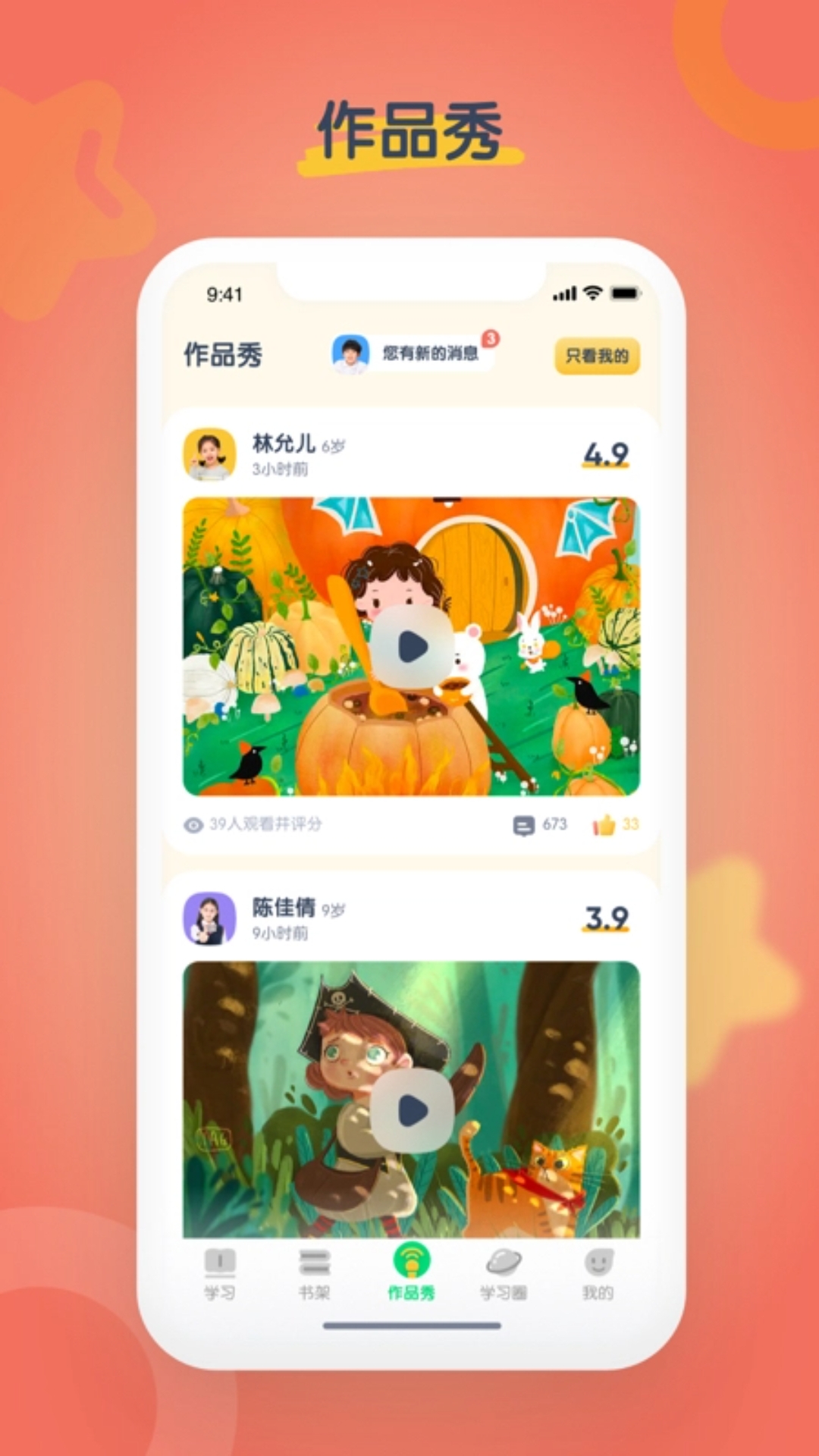海尼曼英语app官方版下载最新版本