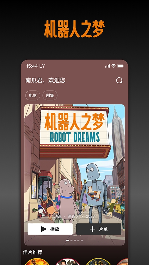 南瓜电影免费版app下载
