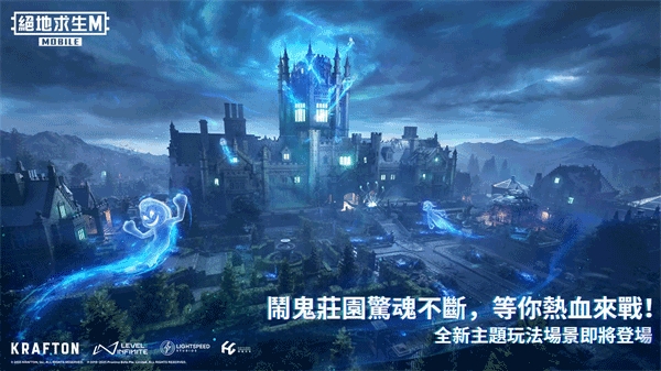 pubg国际服手游下载最新版
