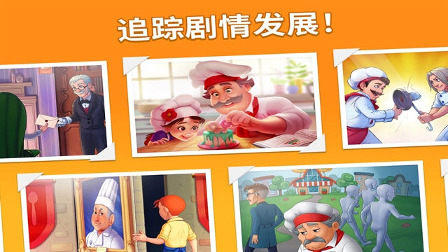 烹饪日记安卓版下载